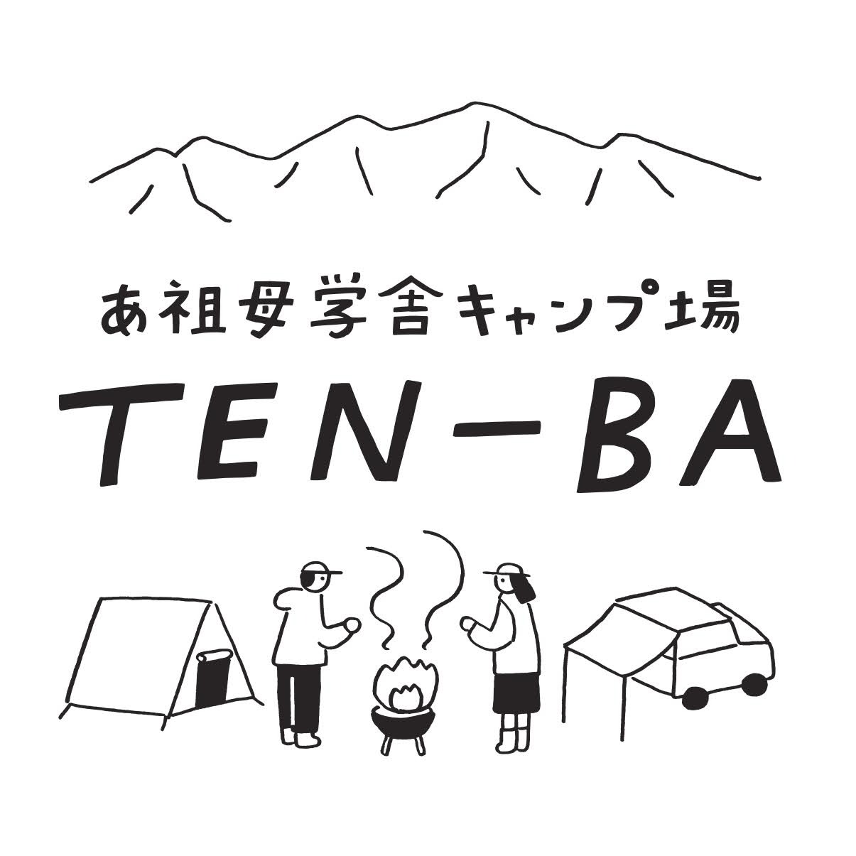 あ祖母学舎キャンプ場　TEN-BA（テンバ）