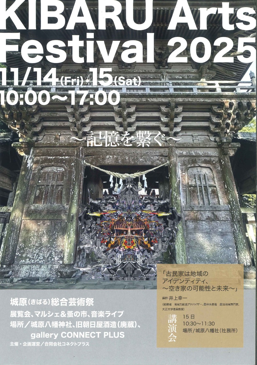KIBARU_Arts_Festival_2025