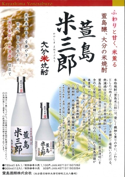 萱島酒類の画像