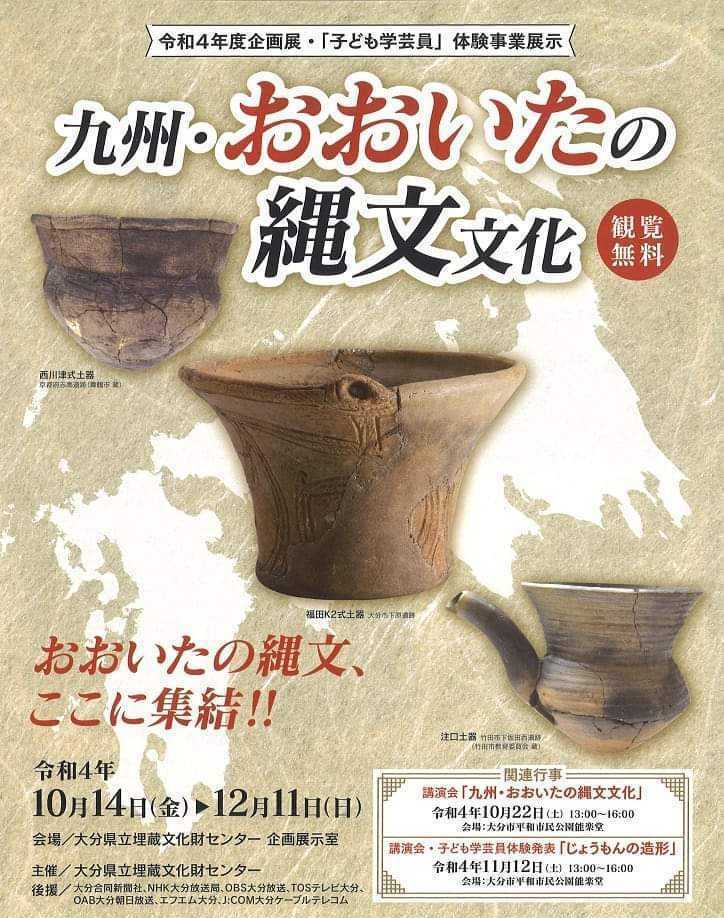 大幅値下げ！　縄文土器大観2 中期1 大幅値下げ！ 縄文土器大観2 中期1 - ビジネス・経済