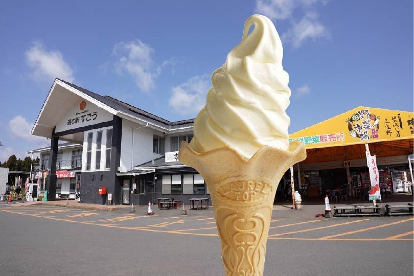 道の駅すごうのソフトクリームの写真